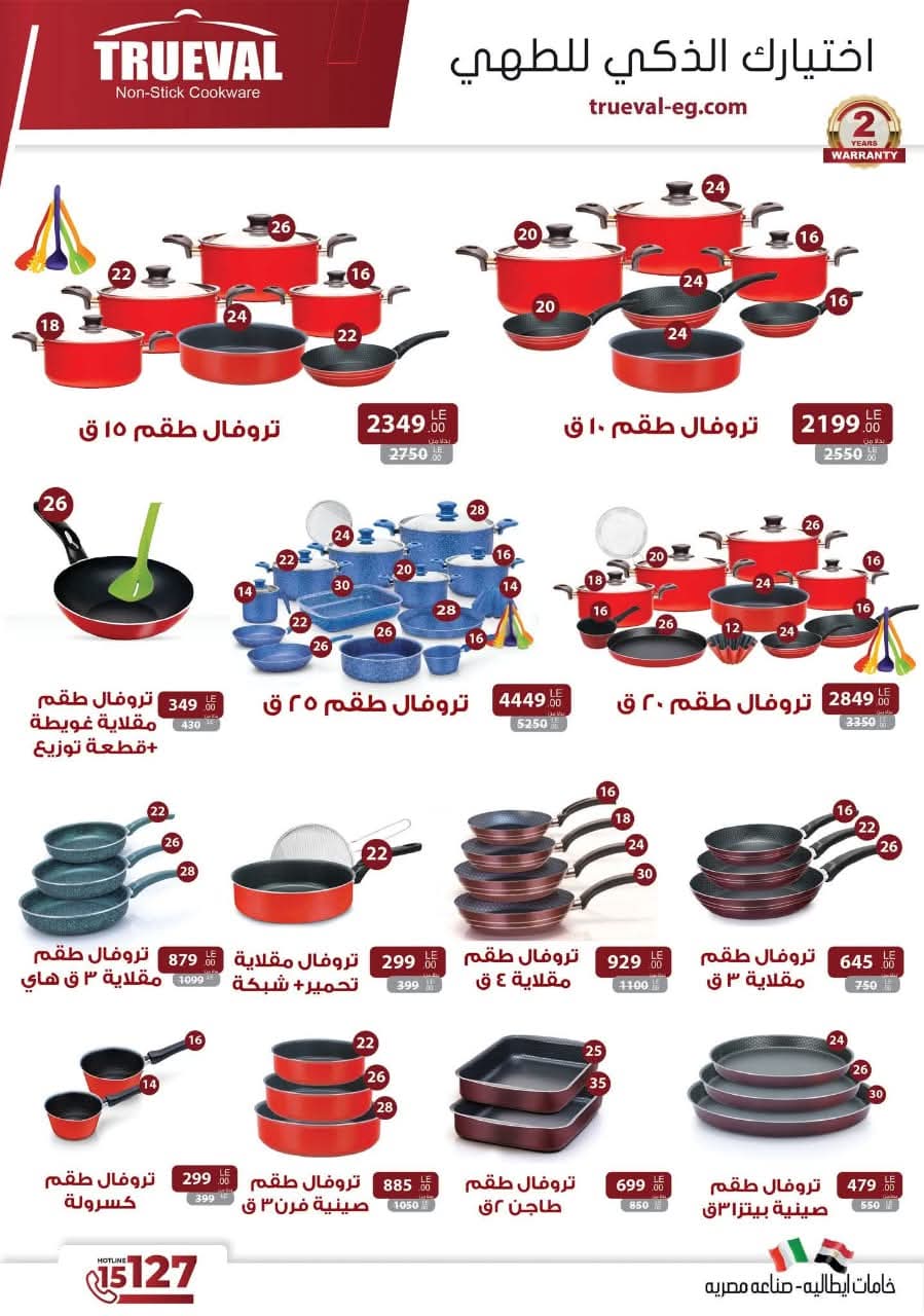 shaheen-center offers from 9oct to 1oct 2025 عروض سنتر شاهين من 9 أكتوبر حتى 1 أكتوبر 2025 صفحة رقم 21